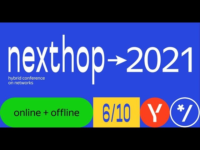 Академия Яндекса: nexthop→2021 - видео