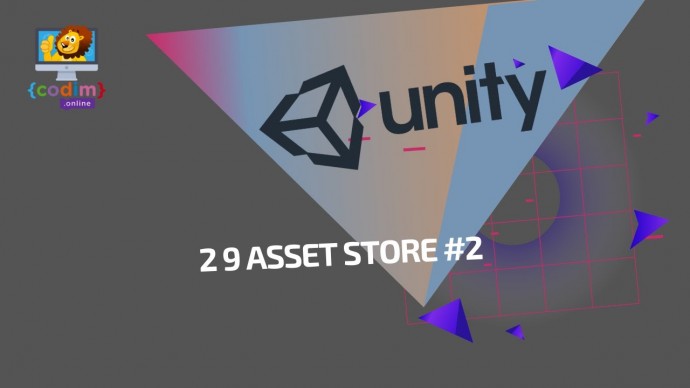 Графика: #Уроки 2 9 Asset Store #2 Курс по обучению разработки игр в среде Unity - видео
