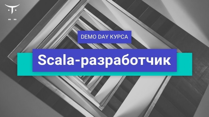 OTUS: Demo Day курса «Scala-разработчик» - видео -