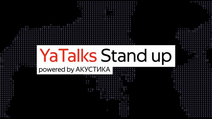 Академия Яндекса: YaTalks Stand Up / Дмитрий Логвин, Яндекс Доставка - видео