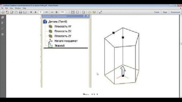 Графика: Создание 3D модели на основе операций твердотельного моделирования - видео