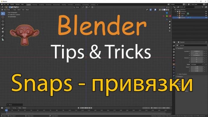 Графика: Blender snaps tip&tricks - пара фишек по привязкам - видео