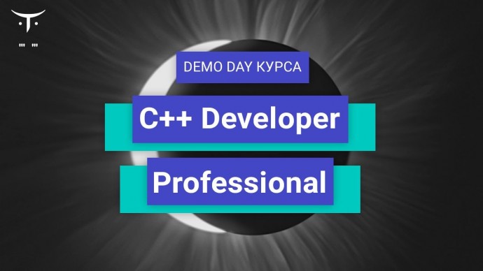 OTUS: C++ Developer. Professional // День открытых дверей OTUS - видео