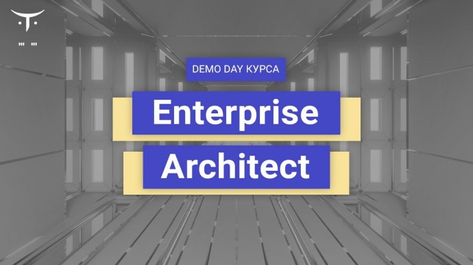 OTUS: Demo Day курса «Enterprise Architect» - видео -