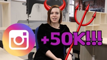 TexTerra: Как набрать 50К подписчиков в Инстаграм и не продать душу дьяволу - видео