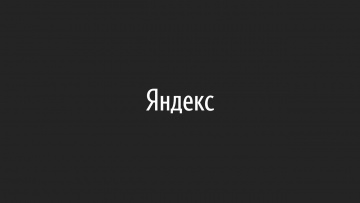Академия Яндекса: Я.Истории: как разработчики Яндекса меняли свою жизнь - видео
