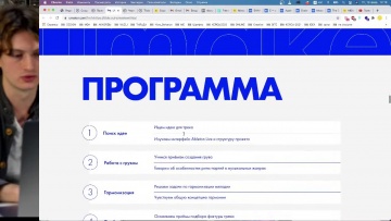 Практика: создаем сайт в Tilda. Moscow Digital Academy - видео