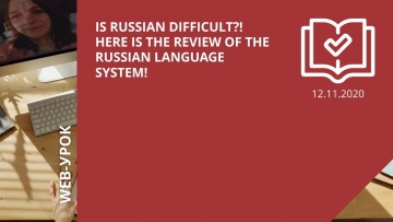 IPR MEDIA: Is Russian difficult?! Here is the review of the Russian language system! (in English) - 