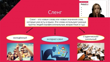 IPR MEDIA: Русский язык и культура речи: Разговорный русский язык. - видео