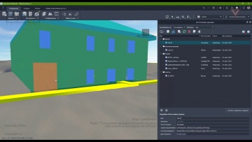 Графика: [Урок InfraWorks] Импорт зданий в InfraWorks - видео
