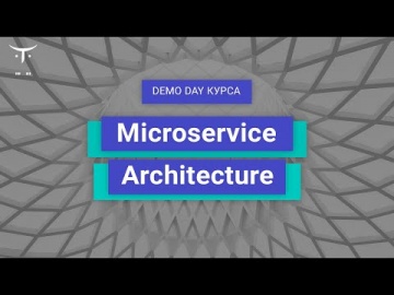 OTUS: Demo Day курса «Microservice Architecture» - видео -