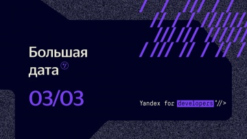 Академия Яндекса: «Большая дата» для аналитиков в Ереване - видео