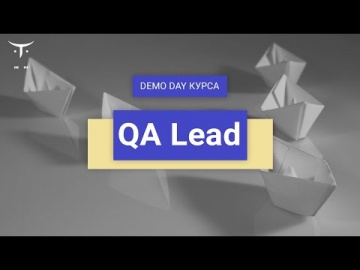 OTUS: Demo Day «QA Lead» - видео -