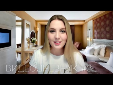 Копирайтер: МОЙ ВИДЕОДНЕВНИК 3 видео - Работа с текстом - видео
