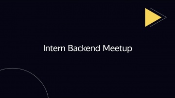 Академия Яндекса: Intern Backend Meetup С++ - видео