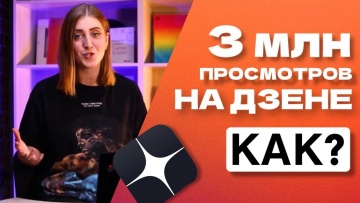 TexTerra: Яндекс Дзен: как РАСКРУТИТЬ канал с нуля для БИЗНЕСА | КЕЙС TexTerra - видео
