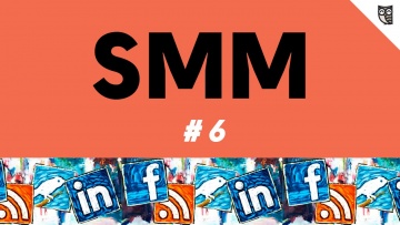 LoftBlog: SMM - Урок 6. Рекламный пост в своём сообществе вконтакте - видео