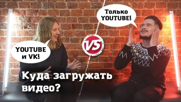 TexTerra: Маркетинг-битва №7: Нужно ли загружать видео на YouTube и ВКонтакте отдельно? - видео