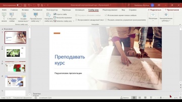 Создание интерактивных презентаций (анимация, действия, озвучивание) в Microsoft PowerPoint - видео