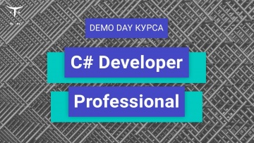 OTUS: Demo Day курса «C# Developer. Professional» - видео -