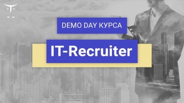 OTUS: Demo Day курса «IT Recruiter» - видео