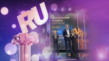OTUS: Награждение «Премии Рунета 2018» - видео -