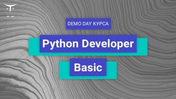 OTUS: Demo Day курса «Python Developer. Basic» - видео -