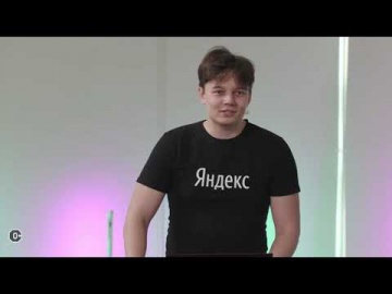 Академия Яндекса: ML Party: онлайн-митап - видео