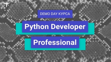 OTUS: Demo Day онлайн-курса «Python Developer. Professional» - видео
