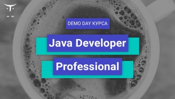 OTUS: Demo Day курса «Java Developer. Professional» - видео -
