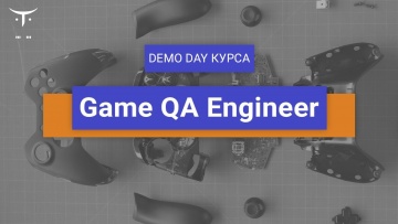 OTUS: Demo Day курса «Game QA Engineer» - видео