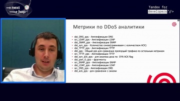 Академия Яндекса: 005 The Fight Against DDoS at Mail ru Alexander Pavlov - видео