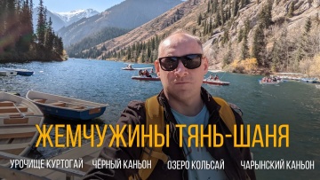 ITКультура: Путешествие из Алматы на Чарынский каньон и обратно \ ITКультура - видео