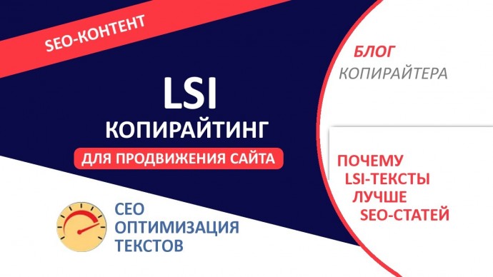 Копирайтер: LSI-копирайтинг для продвижения сайта - видео