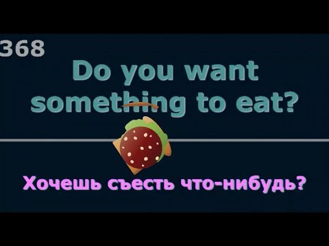 Английский язык: 100 фраз разговорного английского. Фразы на каждый день. - видео