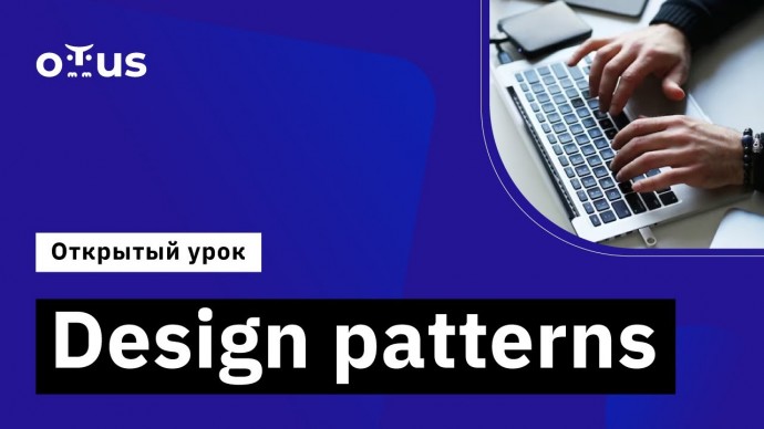 OTUS: Design patterns // Демо-занятие курса «Python Developer. Professional» - видео -