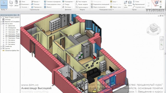 Графика: VC: Курс Autodesk Revit. Семейства: продвинутый уровень: 1.01. Введение к курсу - видео