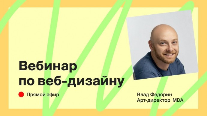 Веб-дизайн: Делаем интернет-магазин одежды в Тильда. Часть 2. Moscow Digital Academy - видео