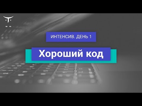 OTUS: Демо-занятие курса «Java Developer. Basic» - видео -