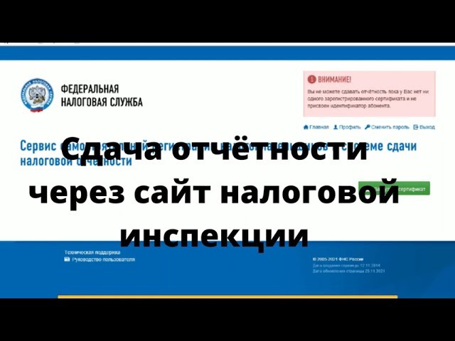 ПБУ: Сдача отчетности через сервис налоговой. Настройка отправки. Первая отправка декларации через 