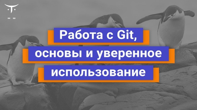 OTUS: Демо-занятие курса «Administrator Linux Professional» - видео -