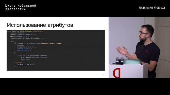 Академия Яндекса: 16. Дизайн, стили, темы, анимации — Арсен Салимов - видео