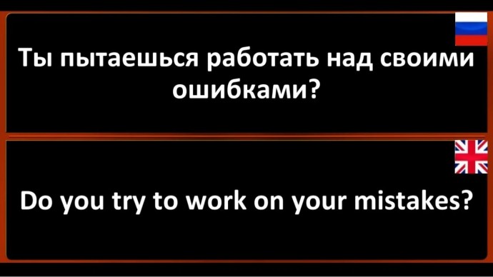 Английский язык: Самостоятельная проработка английских фраз. Тренажер английских фраз. - видео