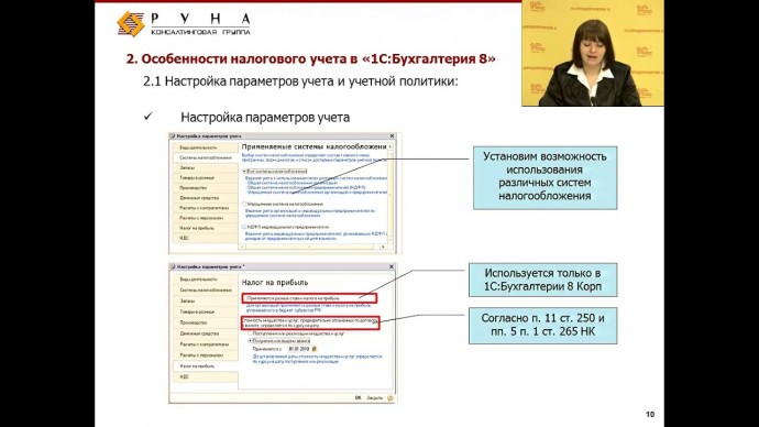 ПБУ: Особенности налогового и бухгалтерского учета расчетов по налогу на прибыль ПБУ 1802 - видео