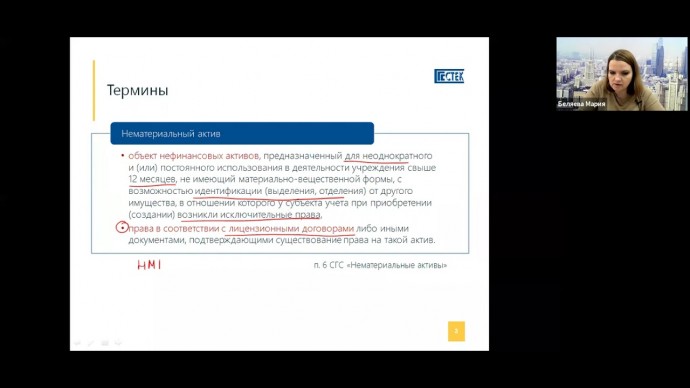 ПБУ: Новое в бухгалтерском бюджетном учете в 2021 году Беляева МВ - видео