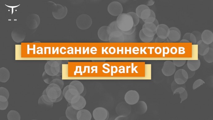 OTUS: Демо-занятие курса «Spark Developer» - видео -