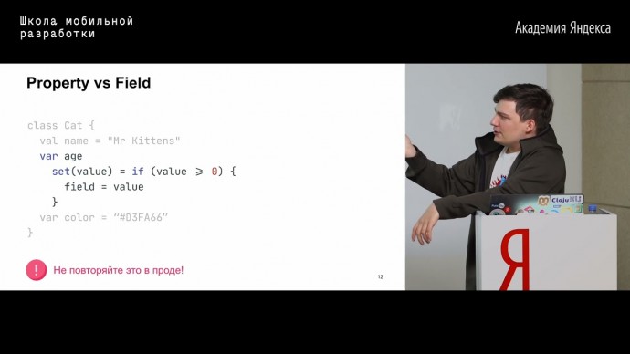 Академия Яндекса: 02. Kotlin — Михаил Левченко - видео