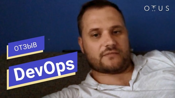 OTUS: Отзыв о курсе «DevOps практики и инструменты» // OTUS - видео -