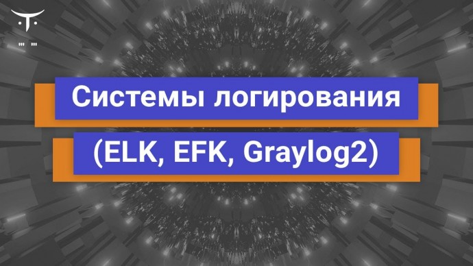 OTUS: Демо-занятие курса «Мониторинг и логирование Zabbix, Prometheus, ELK» - видео -