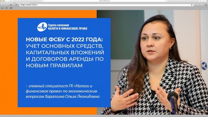 ПБУ: Видео-анонс Курса практикующего консультанта «Налоги и налоговое право» 14-16 февраля! - видео